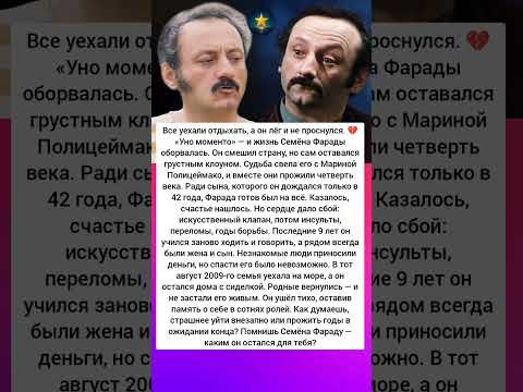 «Уно моменто» и жизнь #интересно #истории #судьба #знаменитости #кино #отношения #любовь #жизнь