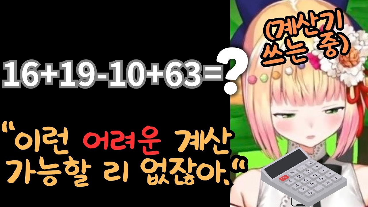 네네는 건강만 하자.. [홀로라이브|모모스즈 네네|이용약관 동의게임]