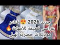 قنادر عراسي 2026 قطيفة للأمهات موديلات مسترة وحصرية تهبل آخر موضةRobes De Mariage 2026 En Velours 