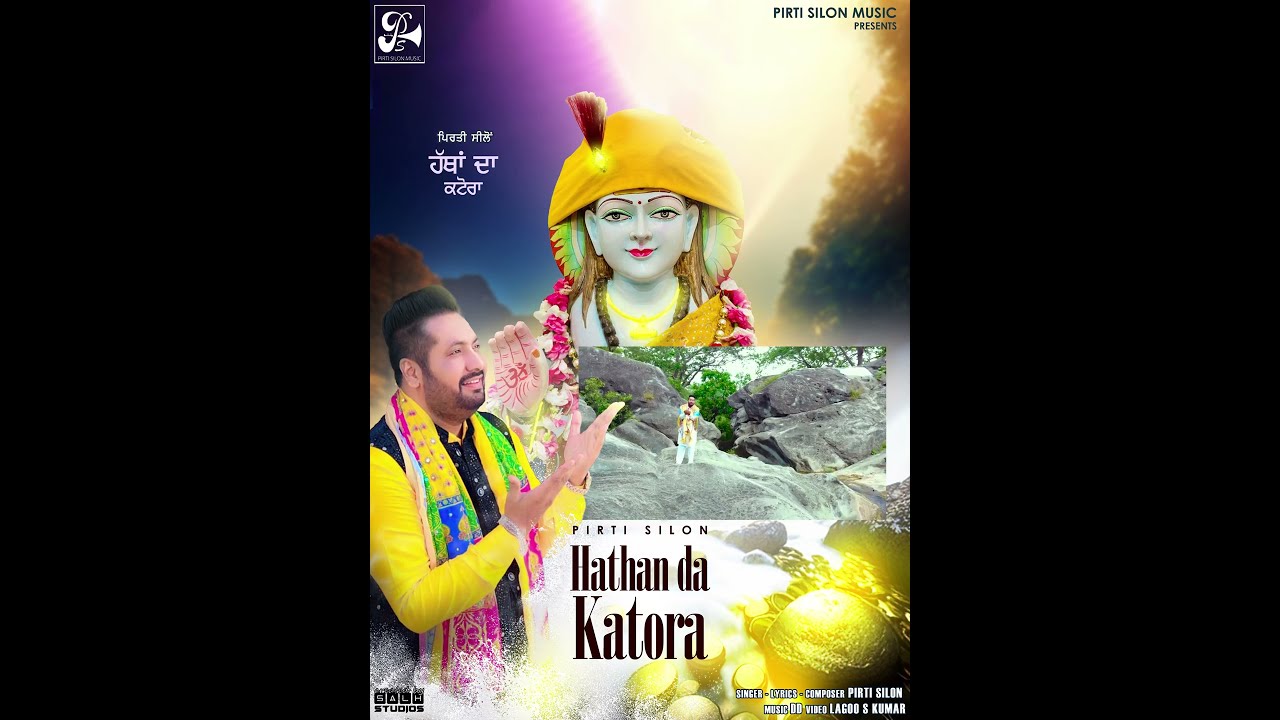 Hathan Da Katora  Pirti Silon  Devotional Video Song 2023  Pirti Silon Music