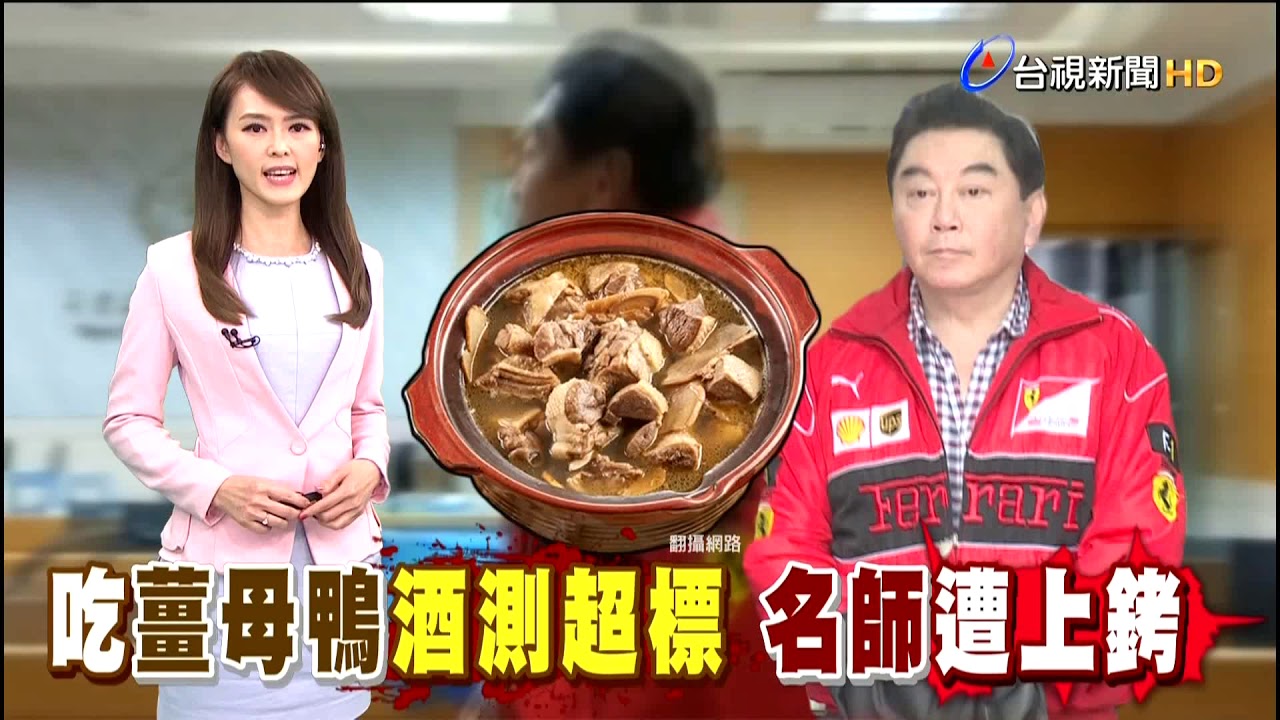 camera iphone 8 plus apk 20181229 台視新聞台1900晚間新聞 主播劉宜函播報片段