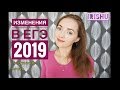 Изменения в ЕГЭ - 2019 \\  Сравнение с демоверсией 2018 года [IrishU]