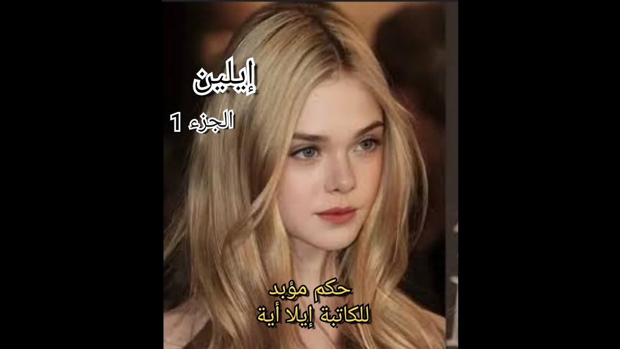 أخيرا قررنا نروحو لبلاد بعد..وصلنا وكان كلش مبدل🫣...تعرفت  على خاوتي موت بابا العائلة..