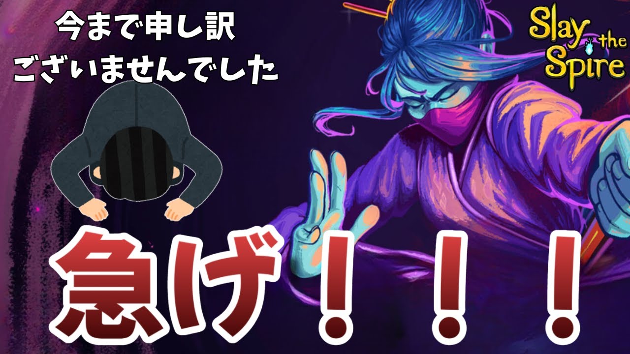【緊急】スレスパ2発売までウォッチャーでA20に到達する　A11～【Slay the Spire】