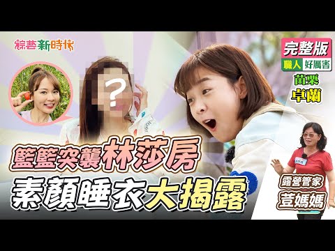 台綜-綜藝新時代-20230505