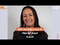 مريم ابو عوف م خرجة مصرية أخرجت ليه لأ قائمة 21 ست مؤثرة في 2021 