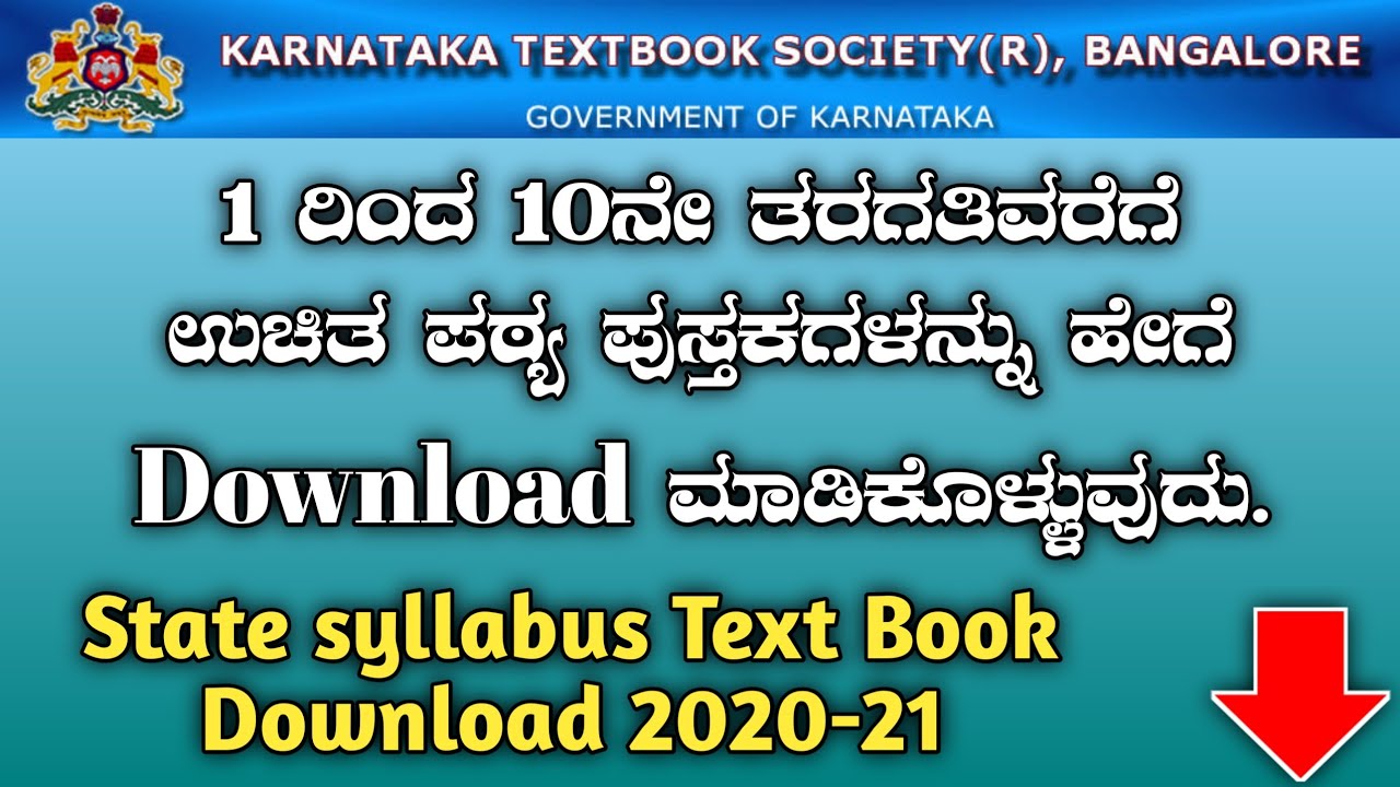 How To Download Karnataka State Syllabus Text Book For Free