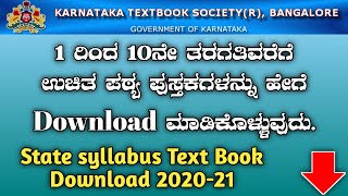 How To Download Karnataka State Syllabus Text Book For Free
