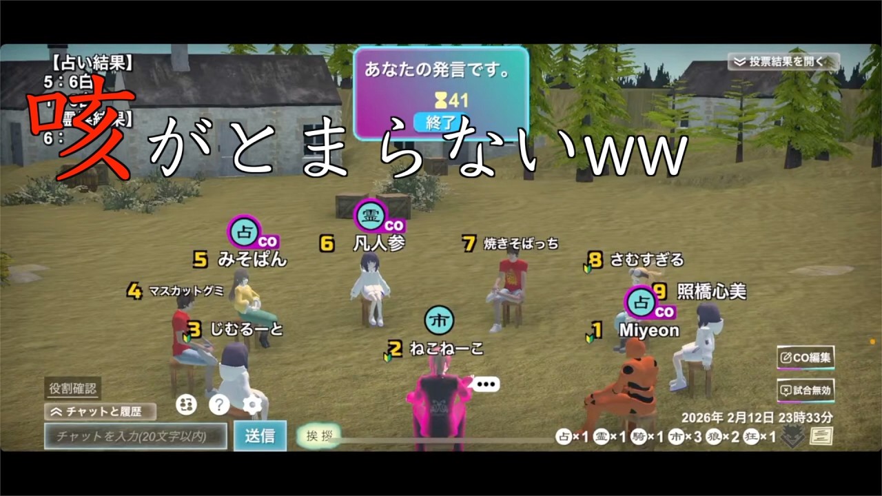 ねこねーこが対戦中に咳をしすぎた結果【人狼メトロポリス12夜目】