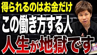 社員が幸せを感じる職場環境はどうやって作るのか？経営者が最大にやるべき使命についてお話しします。