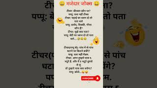 Jokes 260 Teacher Student Jokes