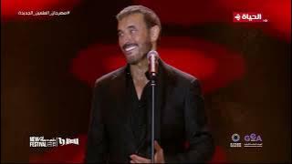 الفنان كاظم الساهر يبدع في أغنية 'أنا وليلى'❤️من مسرح مهرجان العلمين الجديدة