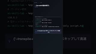Node.js module.pathsとrequire.resolveでモジュール解決を理解する【NODE.JS】
