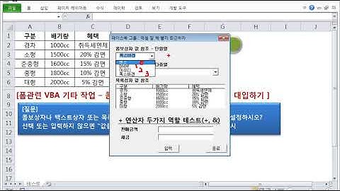 [엑셀 VBA] 콤보/목록/텍스트상자 선택 처리 조건 분기- 컴퓨터활용능력 1급 엑셀 실기