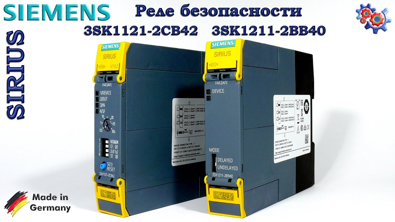 Реле безопасности siemens