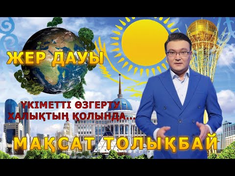 Мақсат Толықбай Ғылым мен техника бізде жоқ....#сұхбат