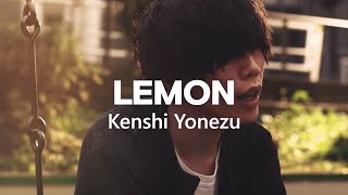 요네즈 켄시 米津 玄師 (Kenshi Yonezu) Lemon 레몬 - 자막, 한국어 발음, 라이브