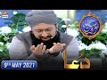 Shan-e-Iftar - Dua & Azaan - 9th May 2021 - Waseem Badami - ARY Digital