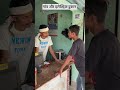 Goa aur electric shop viral trending village goan electric shop desi funny youtubeshorts