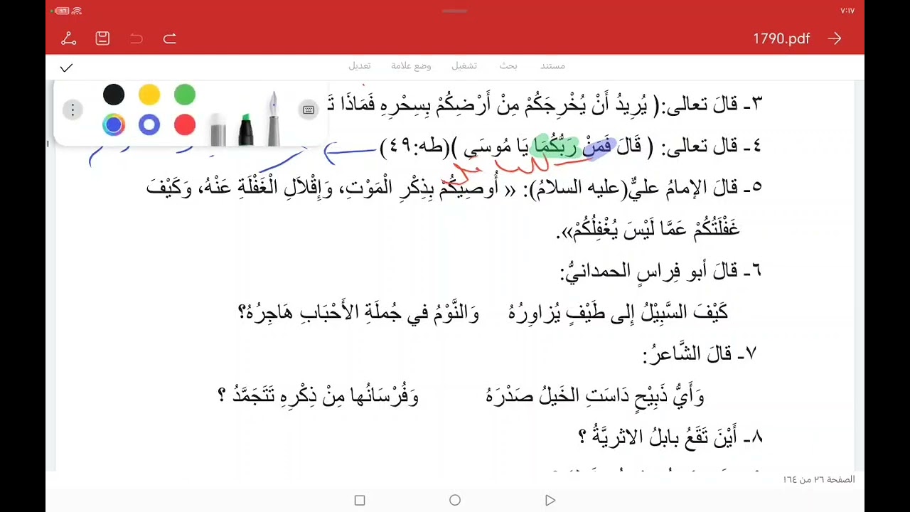 تكملة التمرين الأول 