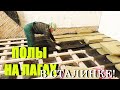 Новые Полы из Фанеры в СТАЛИНКЕ! Тонкости технологии! Wood Floor Repair!