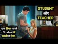Bad teacher 2015 movie explained in hindi