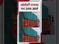 आंबोली घाटात पसरली धुक्याची चादर, विहंगम दृश्य पाहण्यासाठी पर्यटकांची गर्दी | Sindhudurg