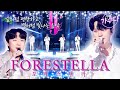 유토피아에서 온 포레스텔라 The Bloom UTOPIA Forestella 대케가수 KBS 방송 유토피아에서 온 포레스텔라 The Bloom UTOPIA Forestella 대케가수 KBS 방송