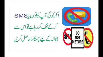 How to Block Unknown Number in Any Android Mobile.Hindi 2017