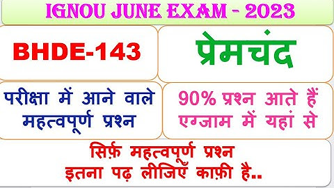BHDE-143, प्रेमचंद  सिर्फ़ महत्वपूर्ण प्रश्न.