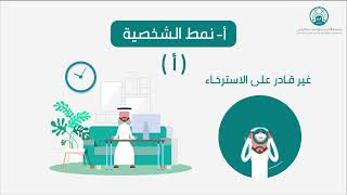 مصادر ضغوط العمل