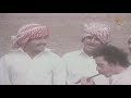 اداء فرقة الرمثا الرائع في الهواء الطلق عام 1979