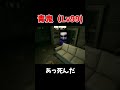 （あっ死んだ）３D青鬼の登場シーンが面白すぎたｗｗ