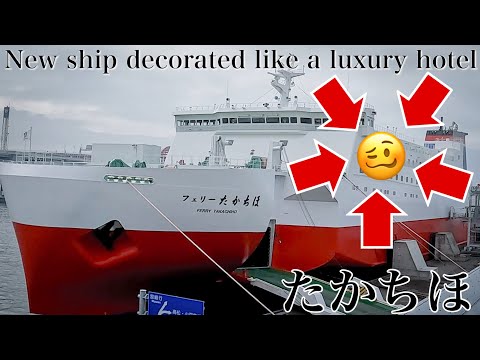 🥰New Japan Ferry promises cruising as elegant as a luxury hotel🚢Miyazaki Car ferry takachiho たかちほ