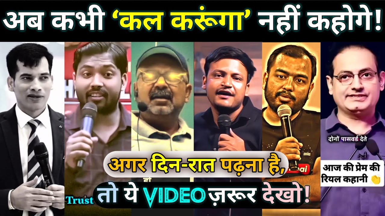 बस 5 मिनट देख लो, फिर खुद पढ़ने बैठ जाओगे !! Success study motivational #motivation #study 