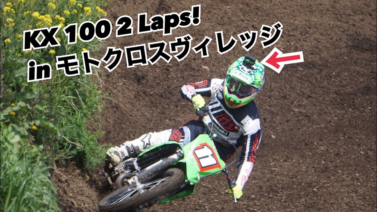 2022 MCFAJモトクロスR3 モトクロスヴィレッジ KX100 GoPro RAW