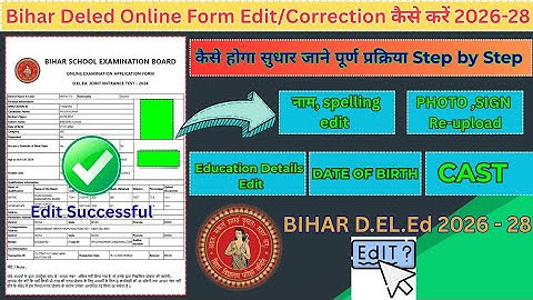 Bihar D.EL.Ed 2026-28 Online Application Form Correction/Edit Kaise kare Full process 