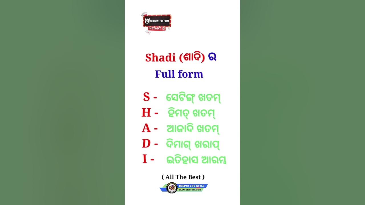 shadi-ra-full-form-trendingshorts-youtubeshorts-viral-support