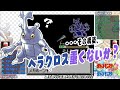 【ポケモン金銀VC／任天堂杯2000】題名のない金銀対戦会『tyokL V.S. あーみん』