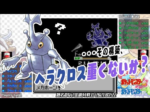 ポケモン金銀vc 任天堂杯00 題名のない金銀対戦会 Tyokl V S あーみん Youtube