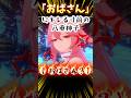 【原神】おばさん発言にキレ気味の八重神子【#vtuber 】 #shorts #shortvideo #short #原神 #gensinimpact #げんしん #ゲーム実況 #バズれ
