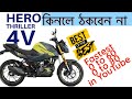 Hero thriller 160r 4v first impression review  0 to 60  0 to 80  top speed