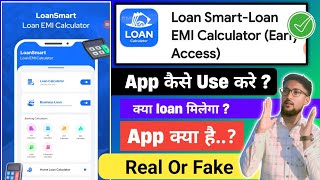 What is Loan Smart Loan Emi Calculator App and How to Use it | App Real or Fake | Safe or Not || ... screenshot 4