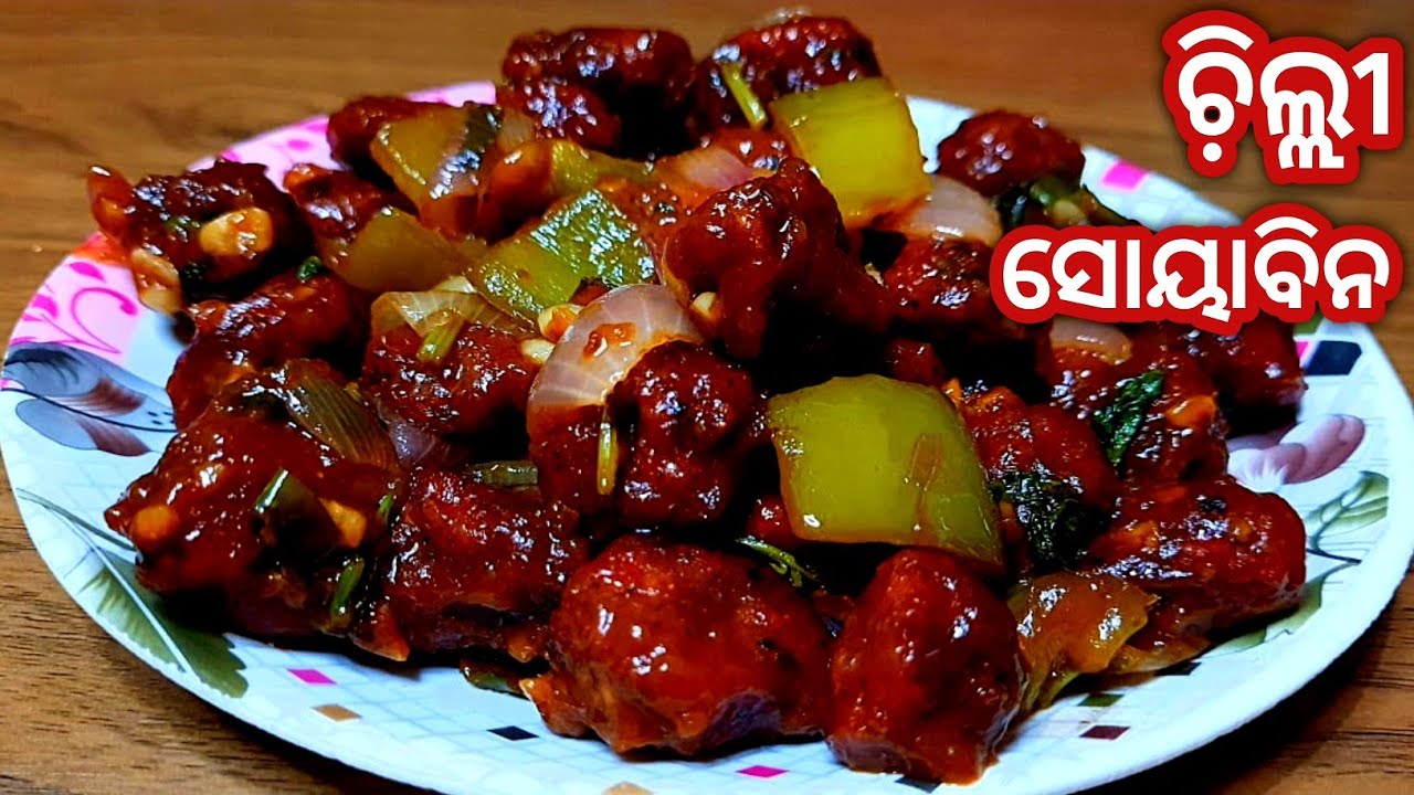ଚି଼ଲ୍ଲୀ ସୋୟାବିନ || Chilli Soyabean || Soyabean chilli in odia || Milkmaker chilli || soyabean chilli