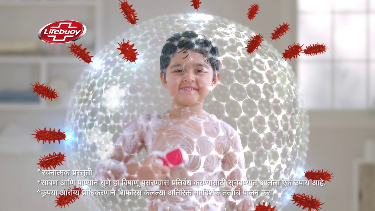 Lifebuoy Virus Fighter , protect yourself (Marathi)