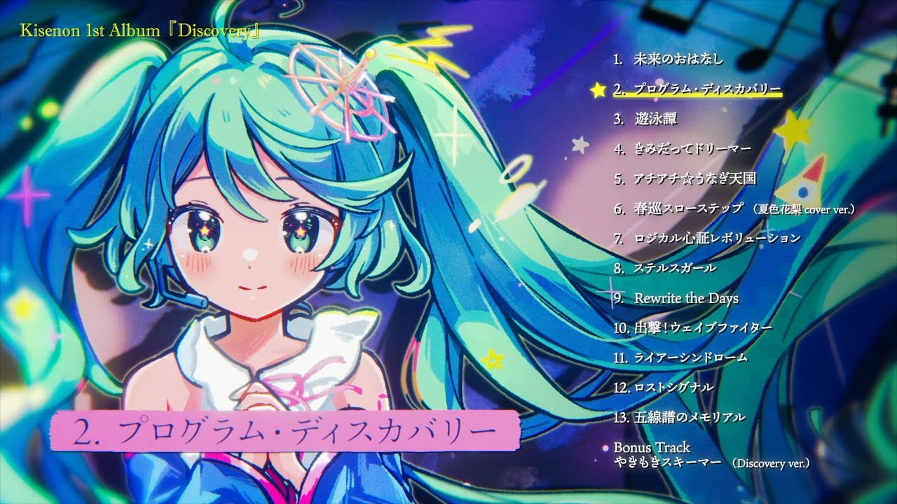 1st Album「Discovery」クロスフェード - YouTube