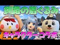 【激戦】釧路の着ぐるみ3本勝負!!