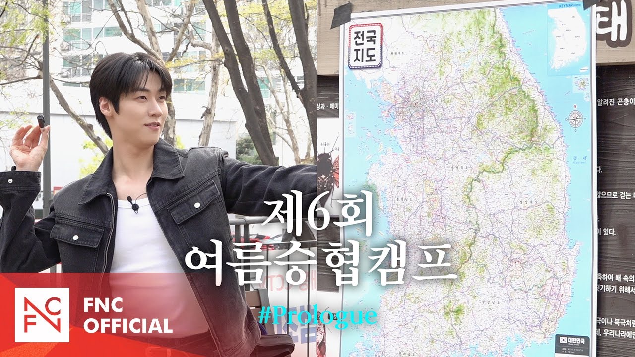 Let's Roll : 🏕제6회 여름승협캠프 #Prologue