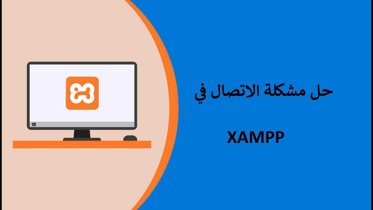 حل مشكلة Error Apache Shutdown unexpectedly in Xampp - YouTube