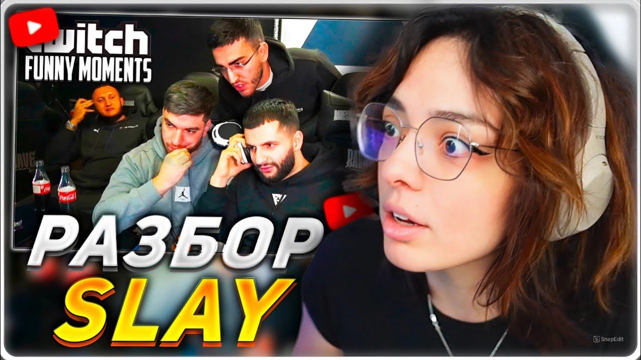 КОРЯ СМОТРИТ: Топ моменты с Twitch | Разбор SLAY 2024 Конфликт СТАИ ...